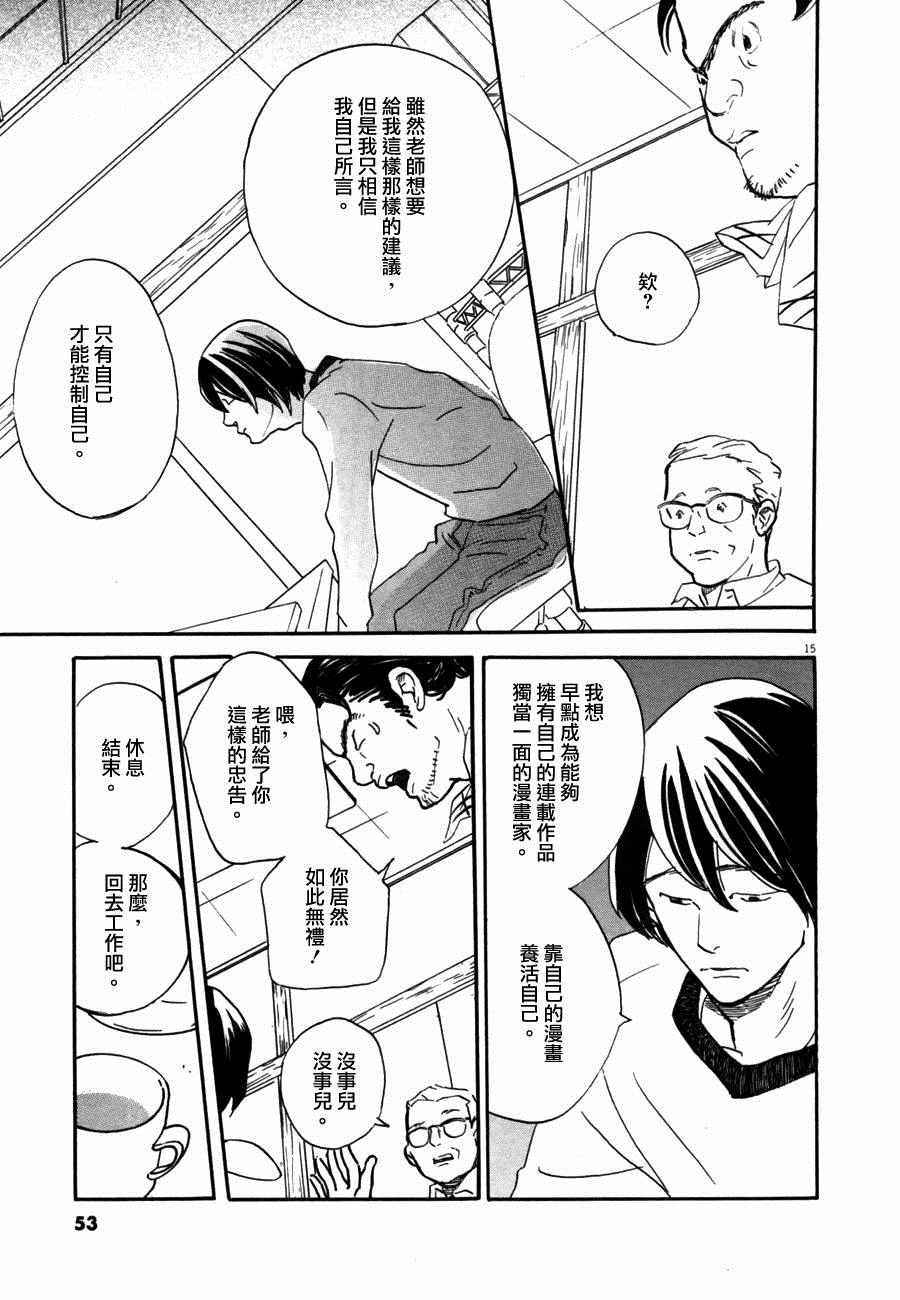 《重版出来！》漫画 重版出来 032话