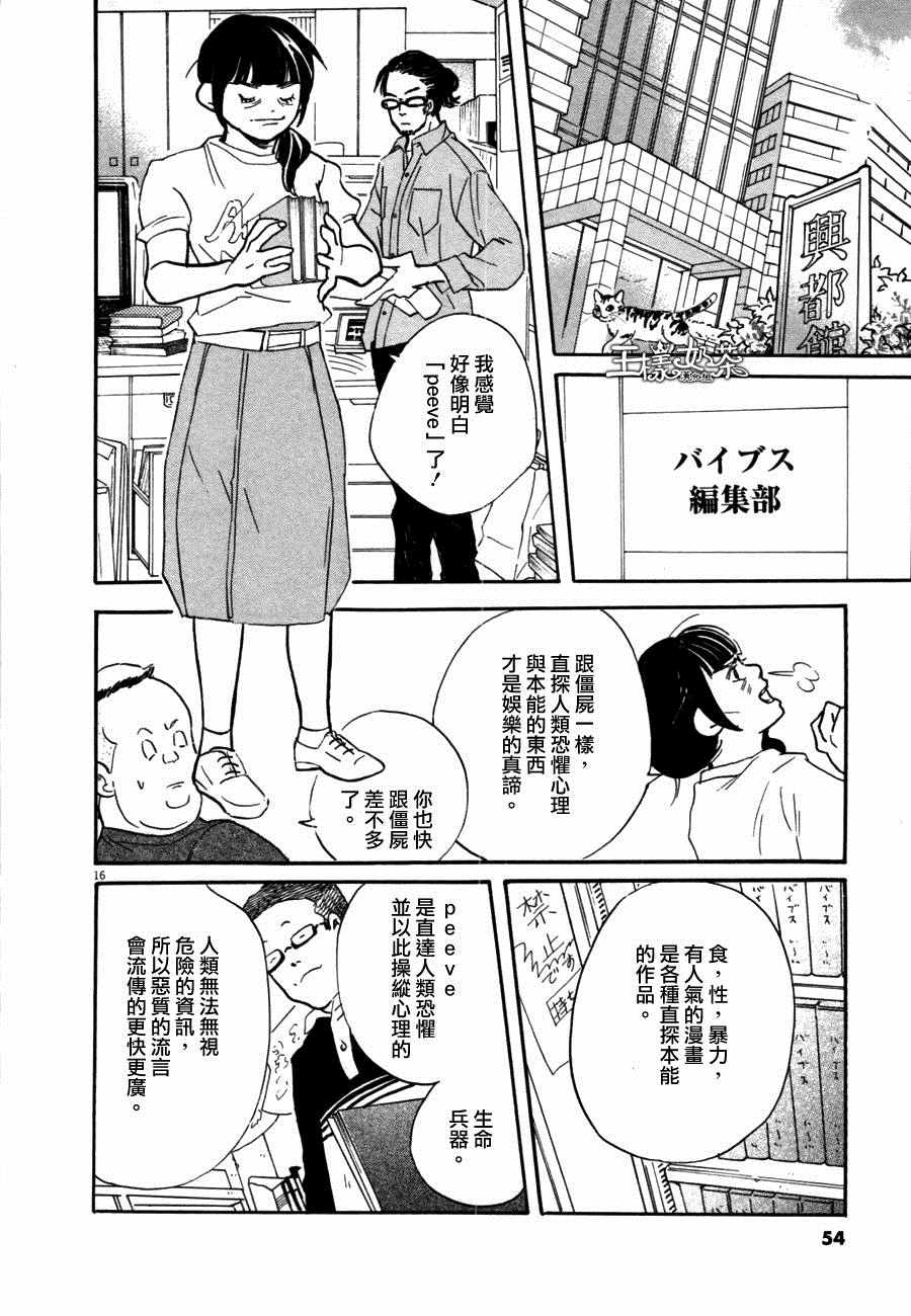 《重版出来！》漫画 重版出来 032话