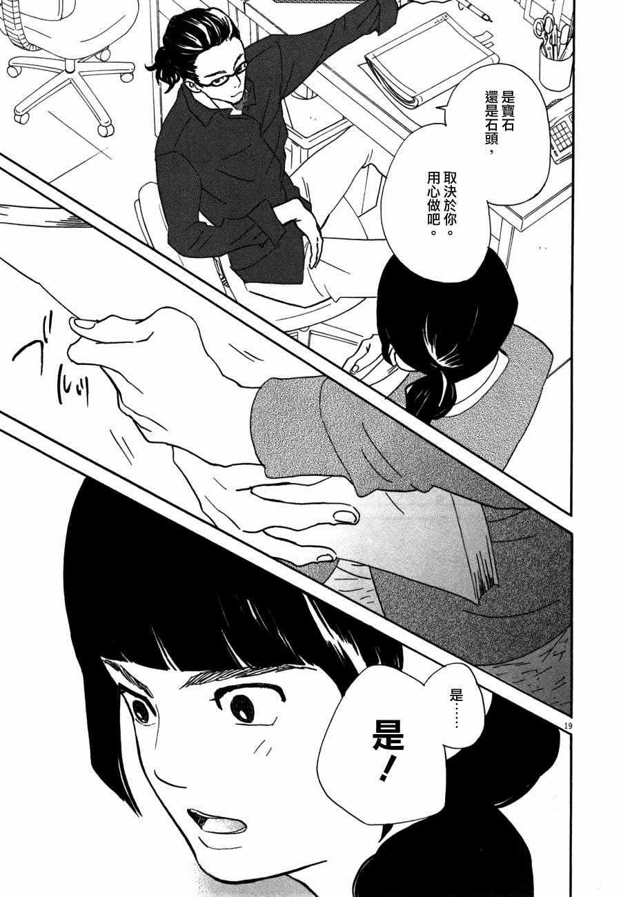 《重版出来！》漫画 重版出来 032话