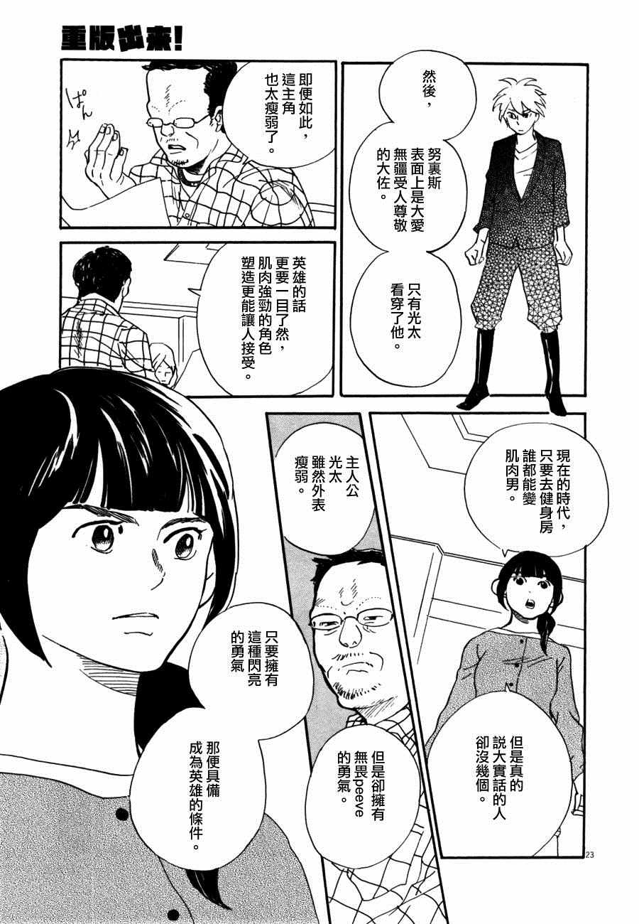 《重版出来！》漫画 重版出来 032话