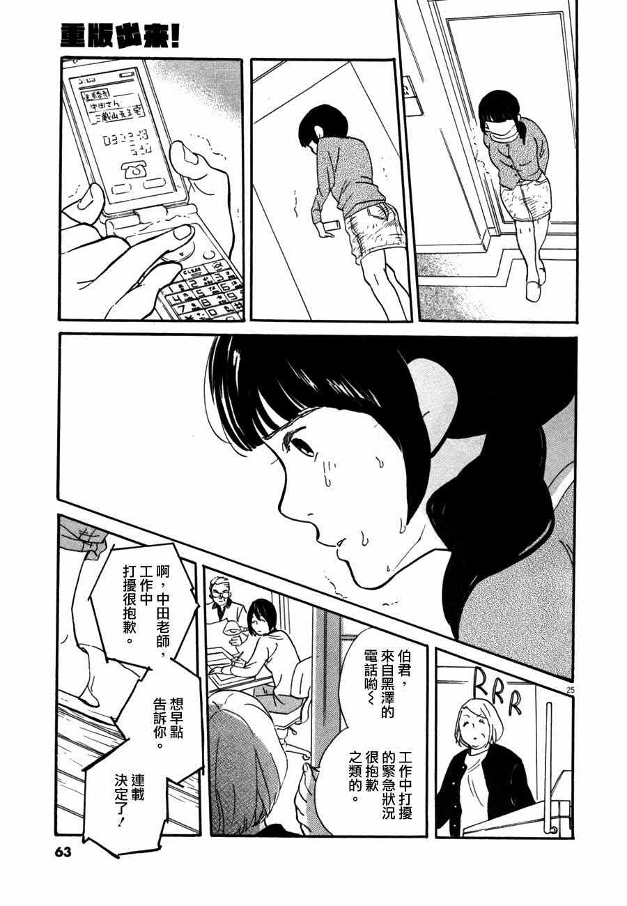 《重版出来！》漫画 重版出来 032话