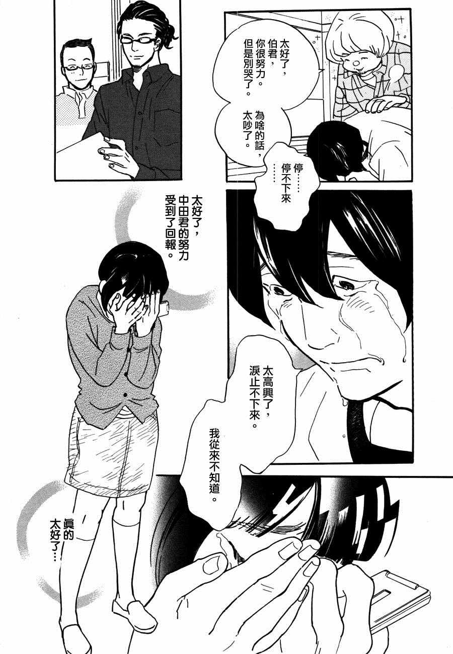 《重版出来！》漫画 重版出来 032话