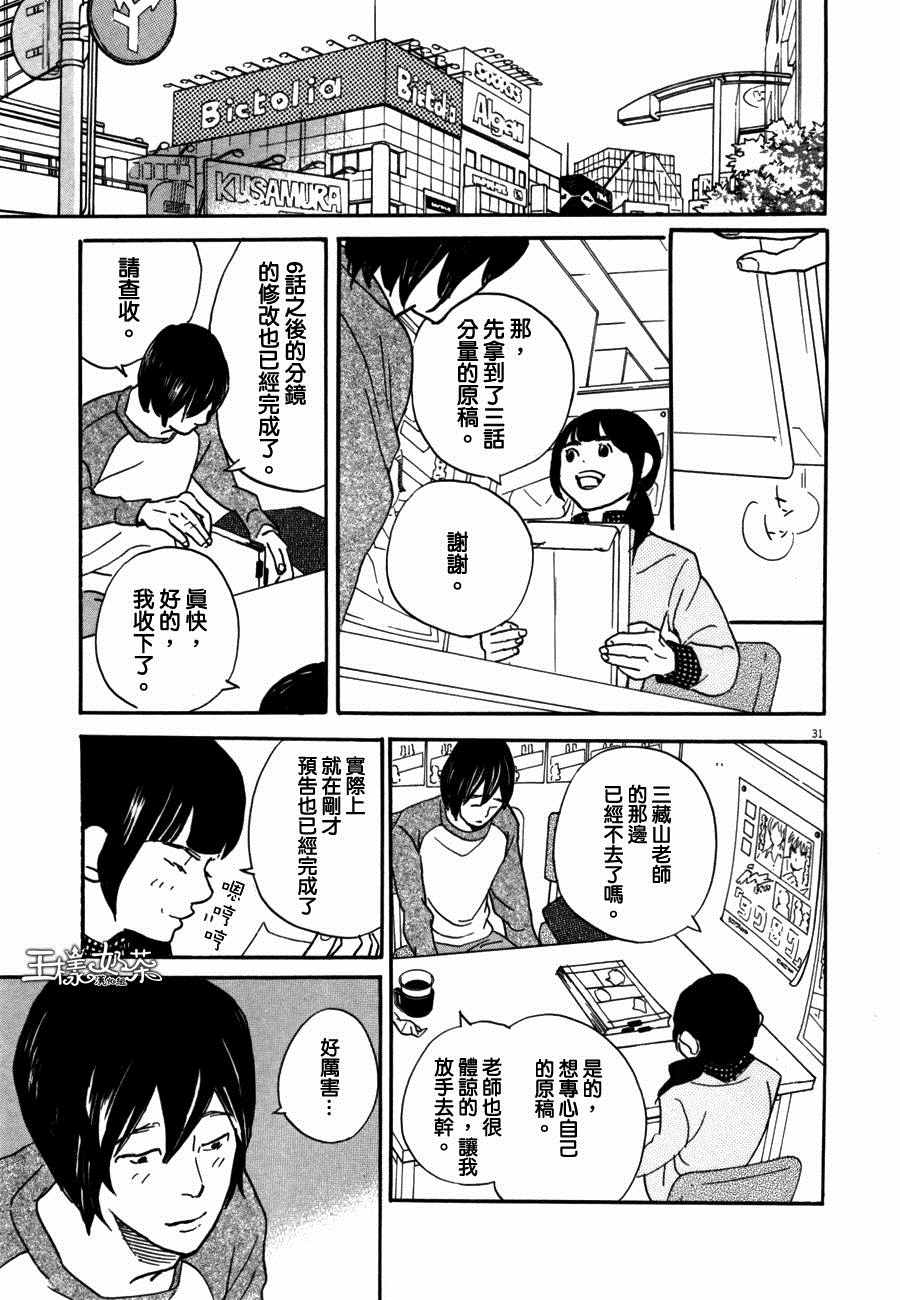 《重版出来！》漫画 重版出来 032话