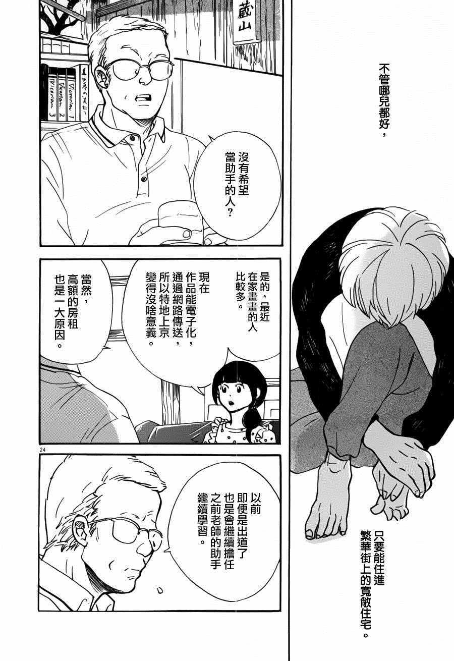 《重版出来！》漫画 重版出来 033话