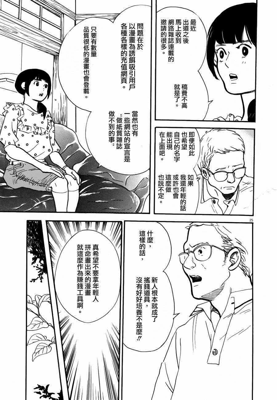 《重版出来！》漫画 重版出来 033话