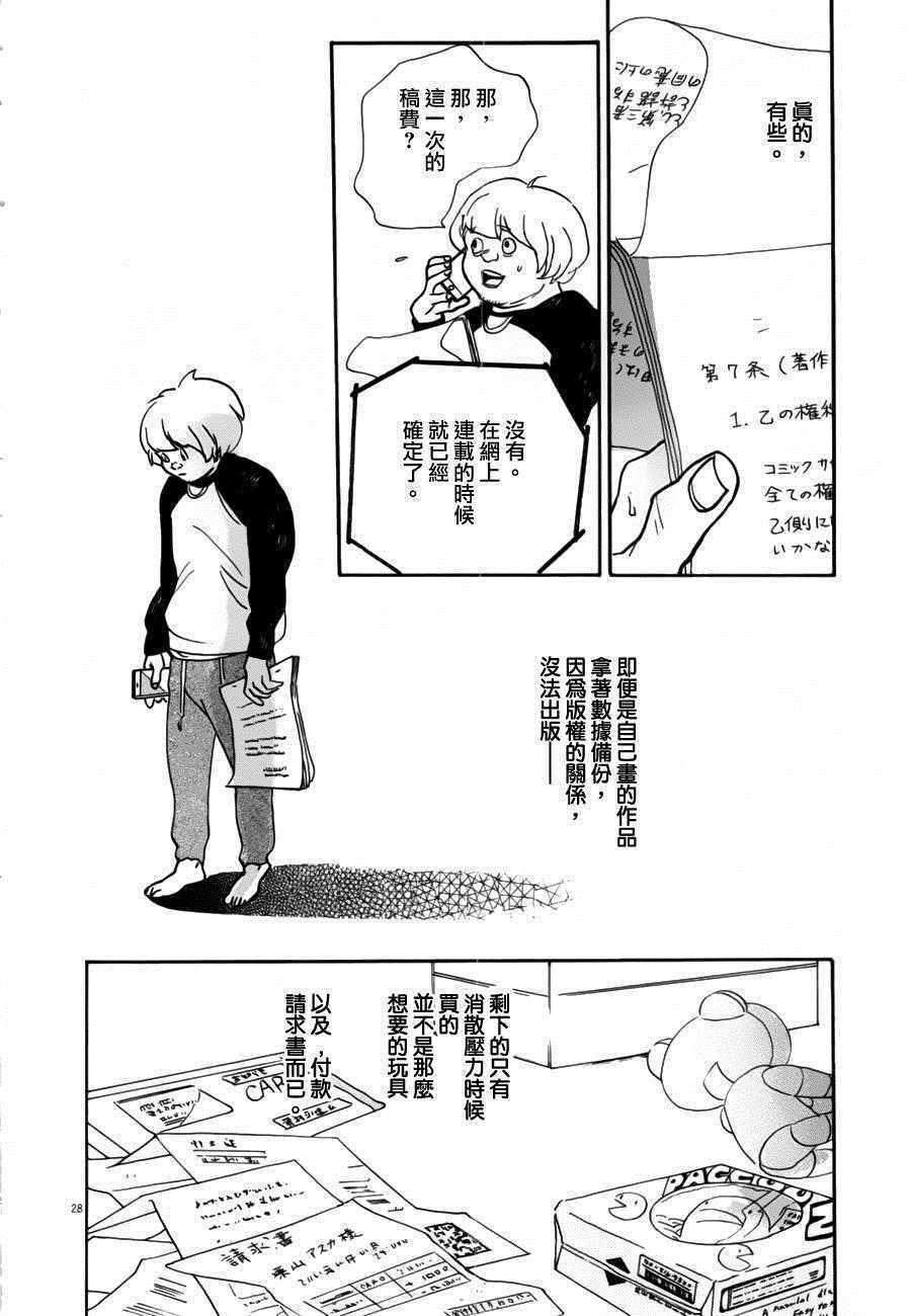 《重版出来！》漫画 重版出来 033话