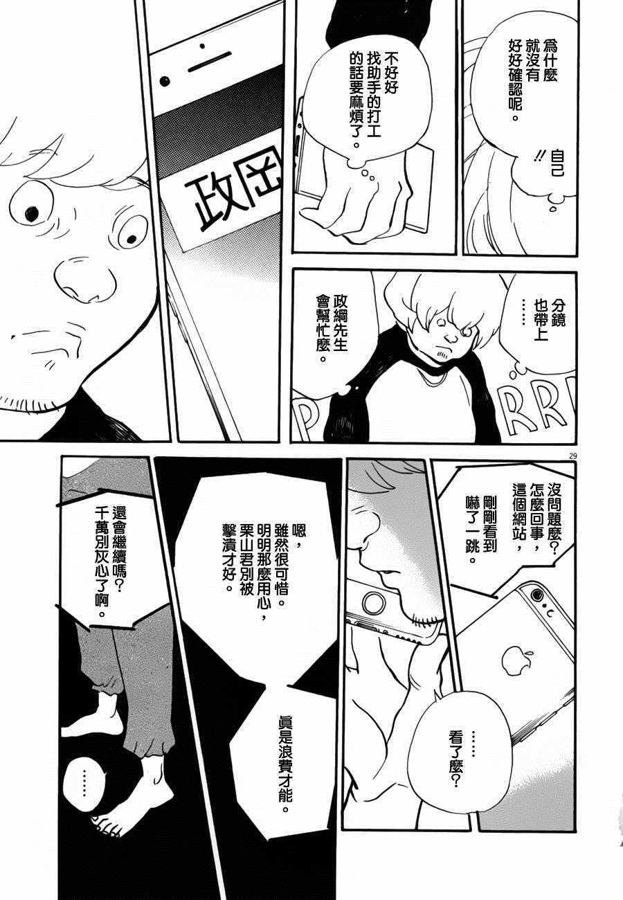 《重版出来！》漫画 重版出来 033话