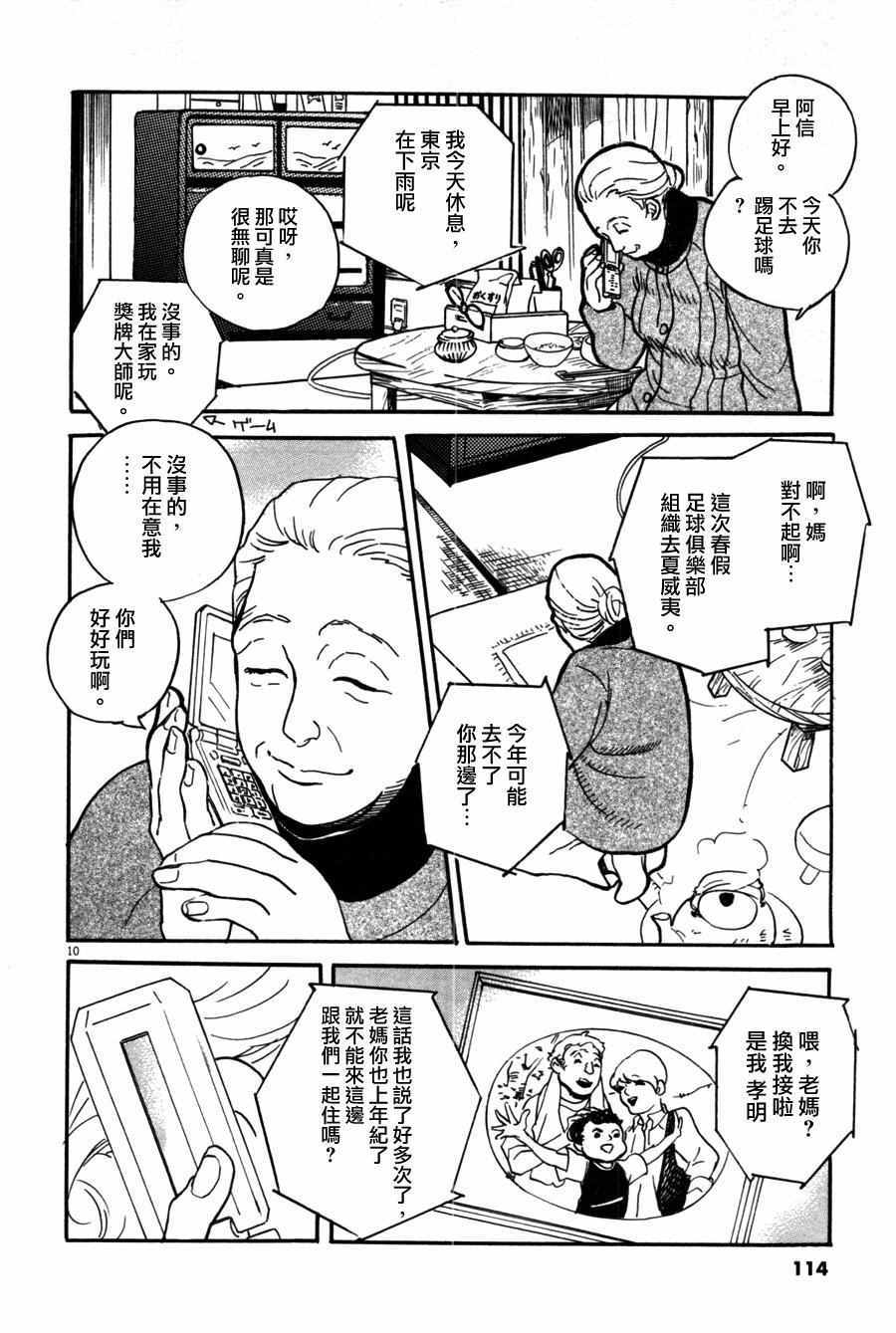 《重版出来！》漫画 重版出来 034话