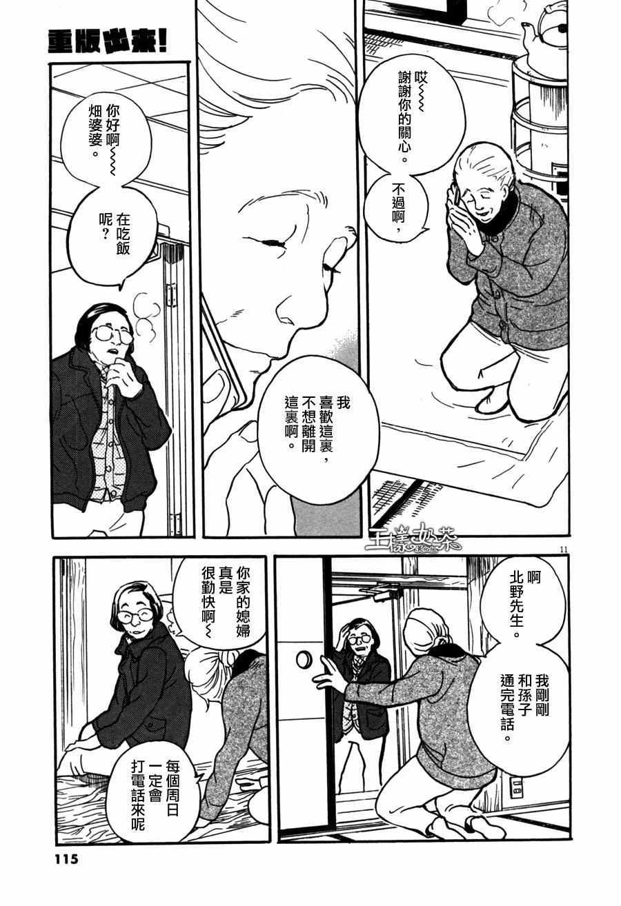 《重版出来！》漫画 重版出来 034话