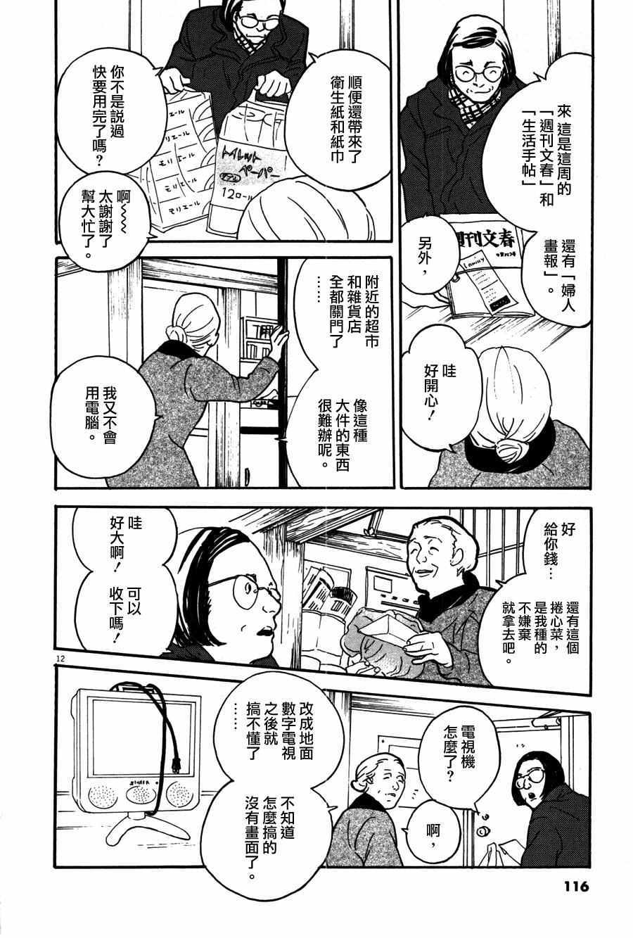 《重版出来！》漫画 重版出来 034话