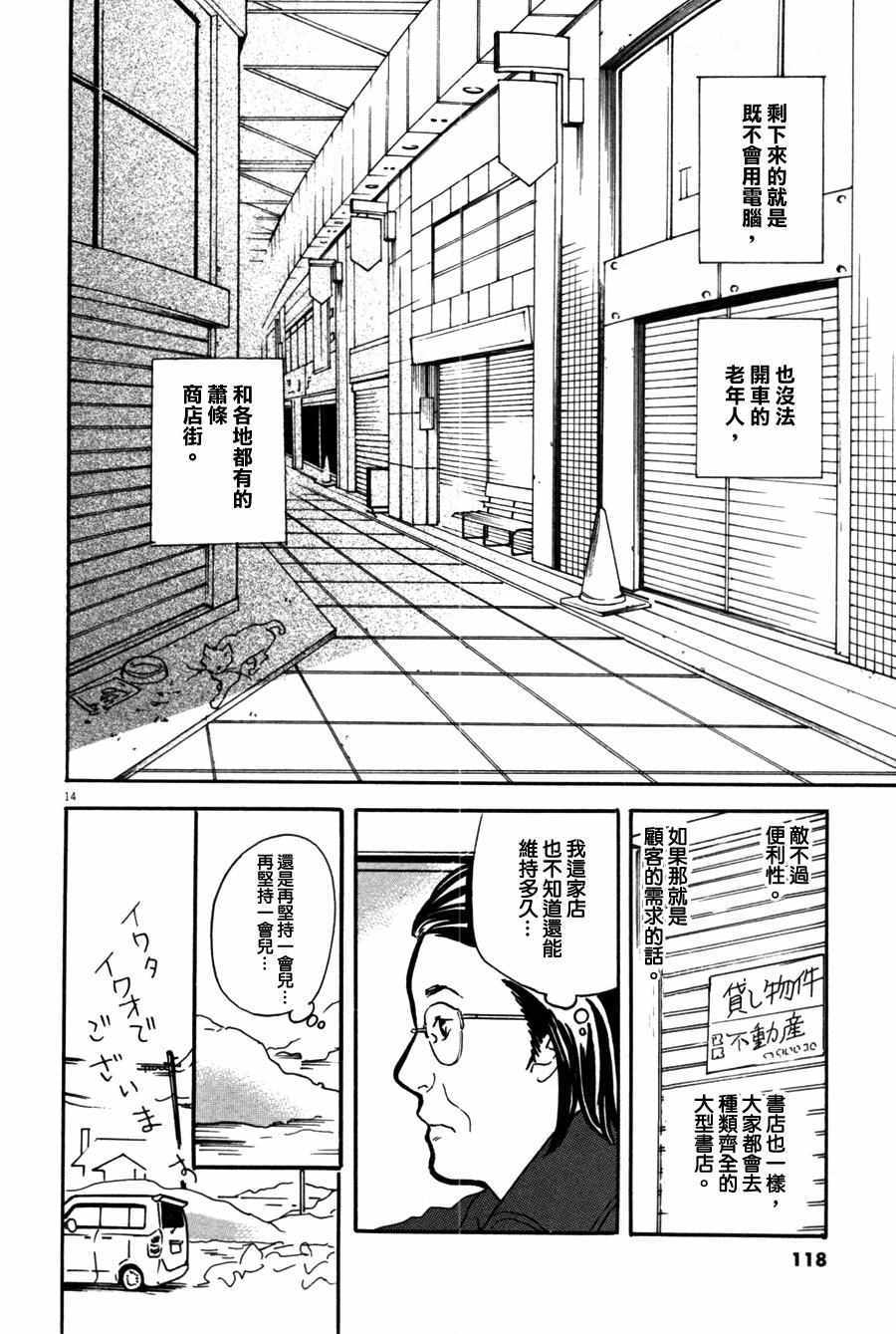 《重版出来！》漫画 重版出来 034话