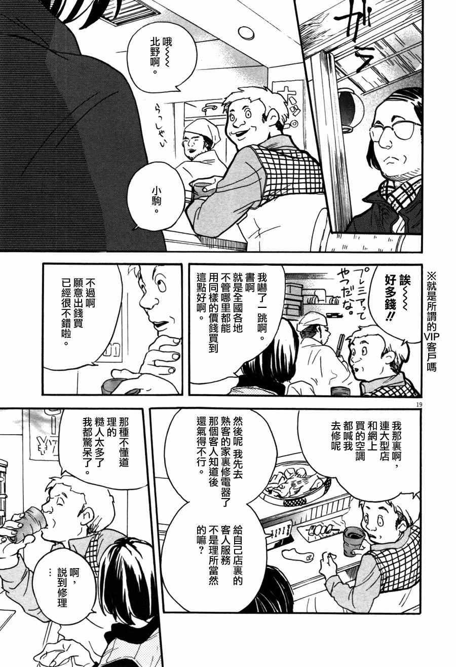 《重版出来！》漫画 重版出来 034话