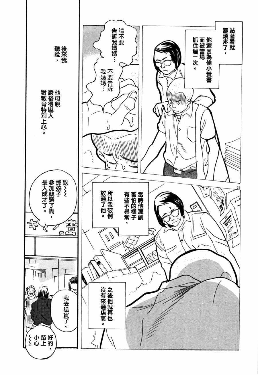 《重版出来！》漫画 重版出来 034话