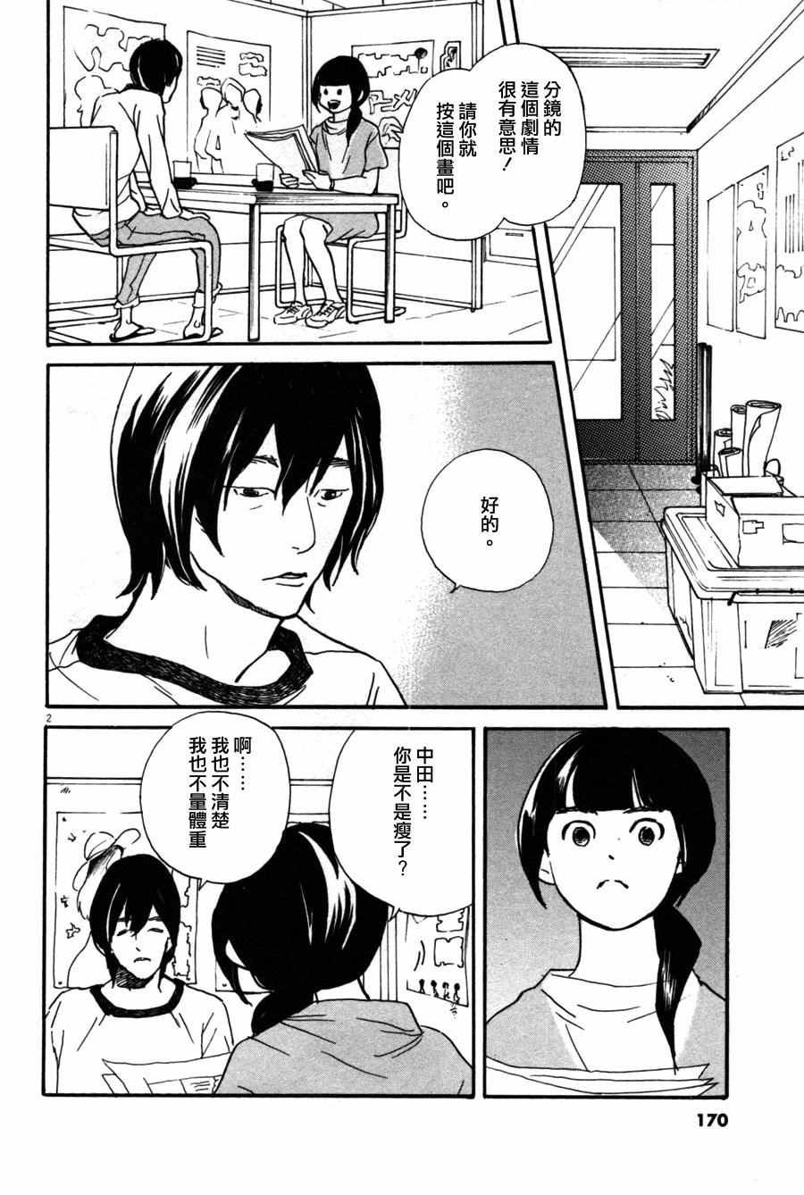 《重版出来！》漫画 重版出来 036话