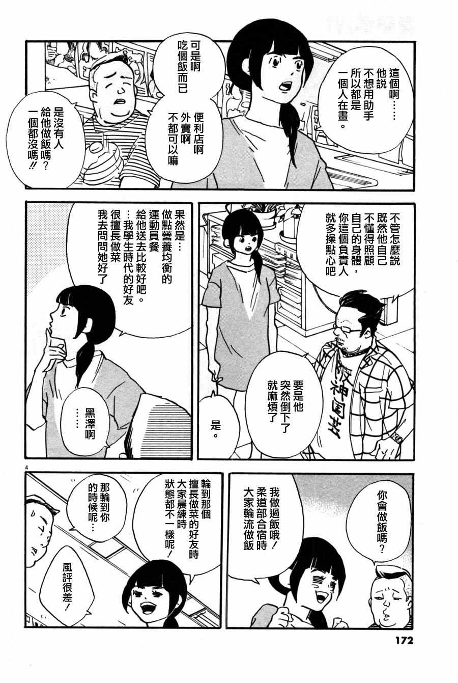 《重版出来！》漫画 重版出来 036话