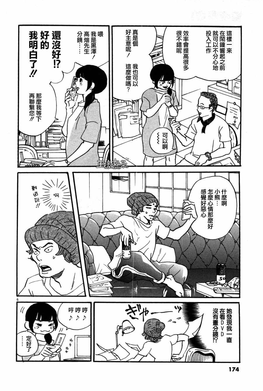 《重版出来！》漫画 重版出来 036话