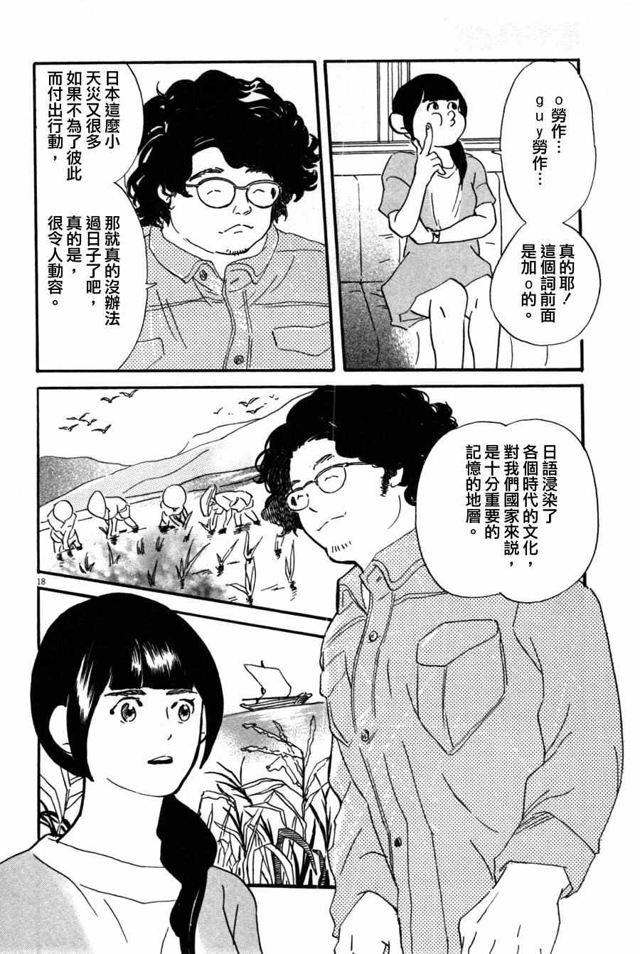 《重版出来！》漫画 重版出来 036话