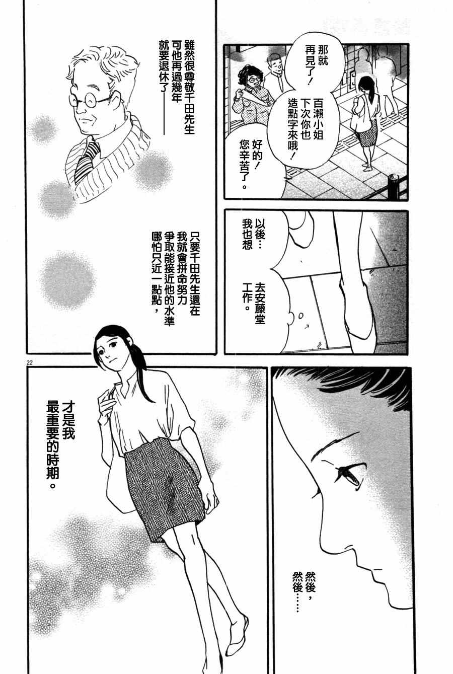 《重版出来！》漫画 重版出来 036话