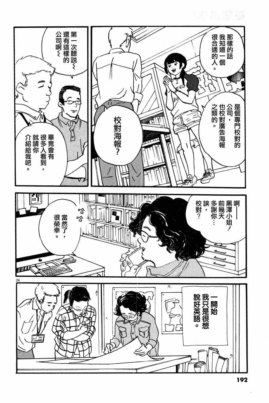 《重版出来！》漫画 重版出来 036话