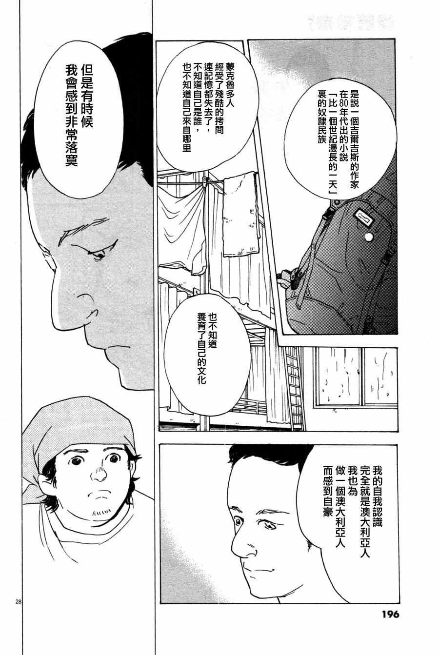 《重版出来！》漫画 重版出来 036话