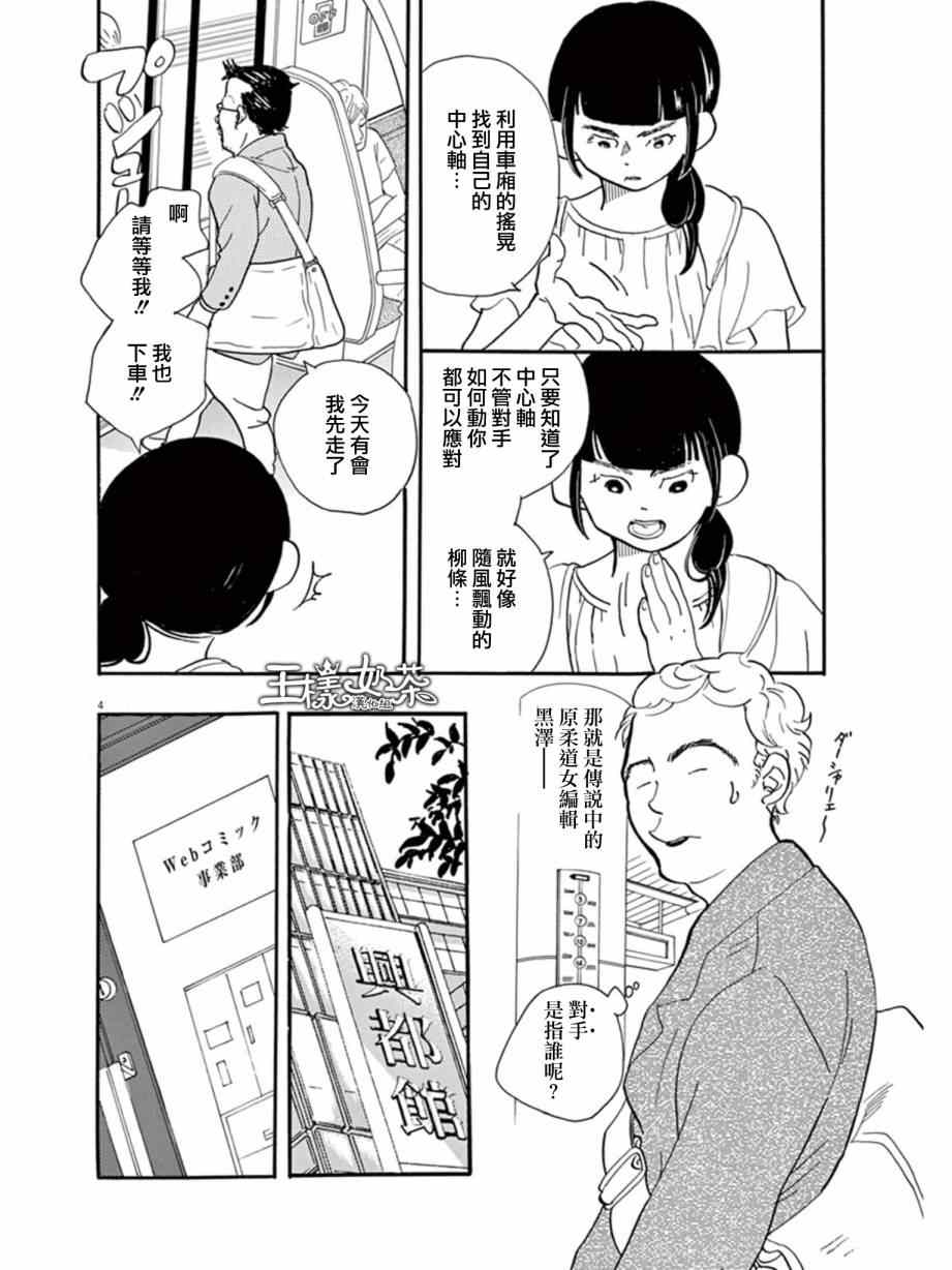 《重版出来！》漫画 重版出来 011集