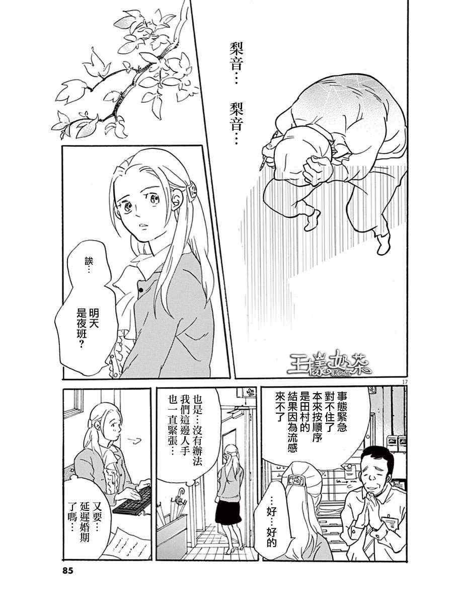 《重版出来！》漫画 重版出来 009集