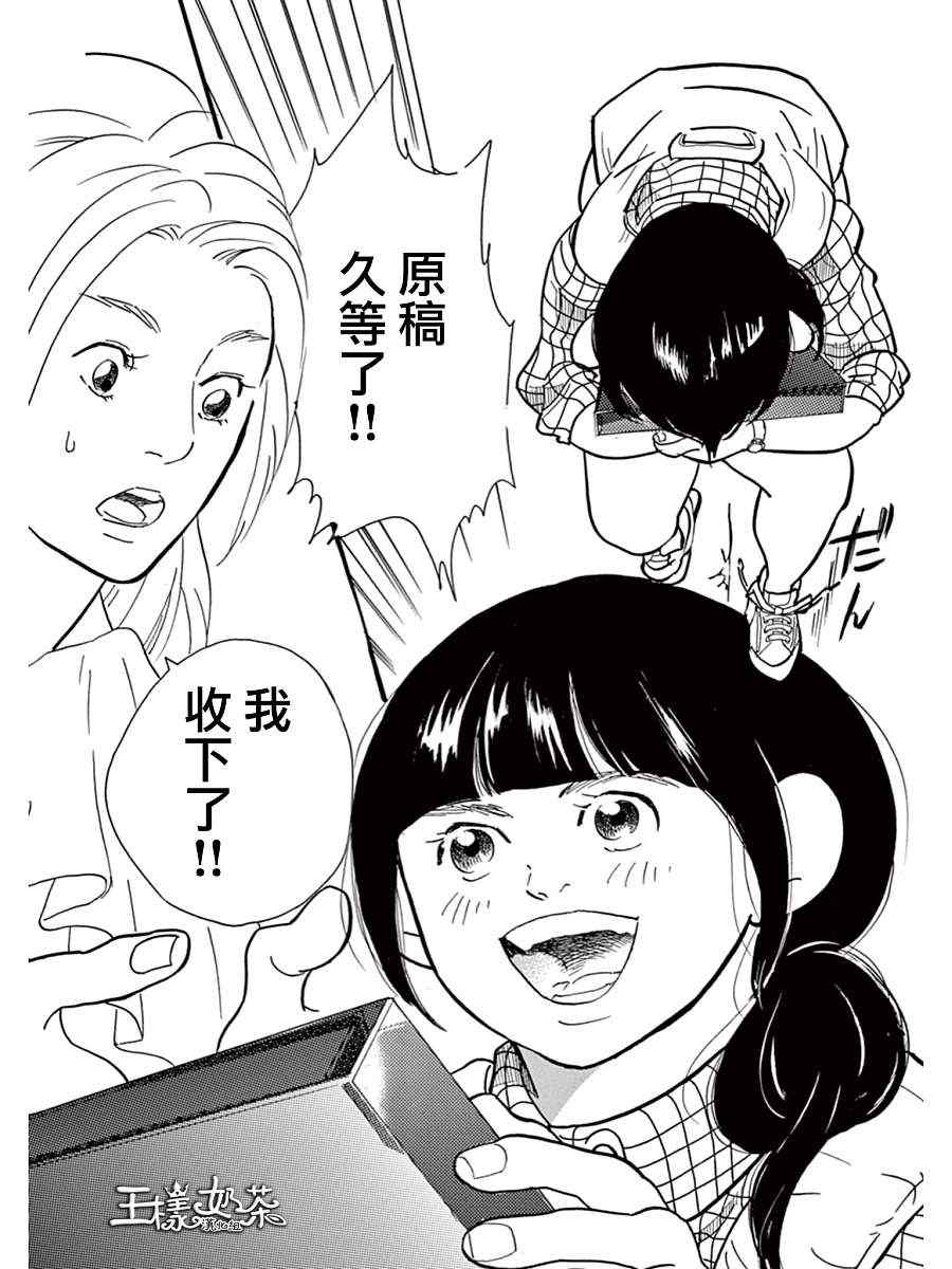 《重版出来！》漫画 重版出来 009集