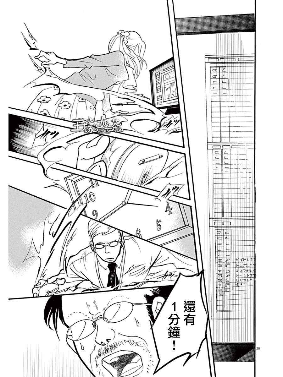 《重版出来！》漫画 重版出来 009集