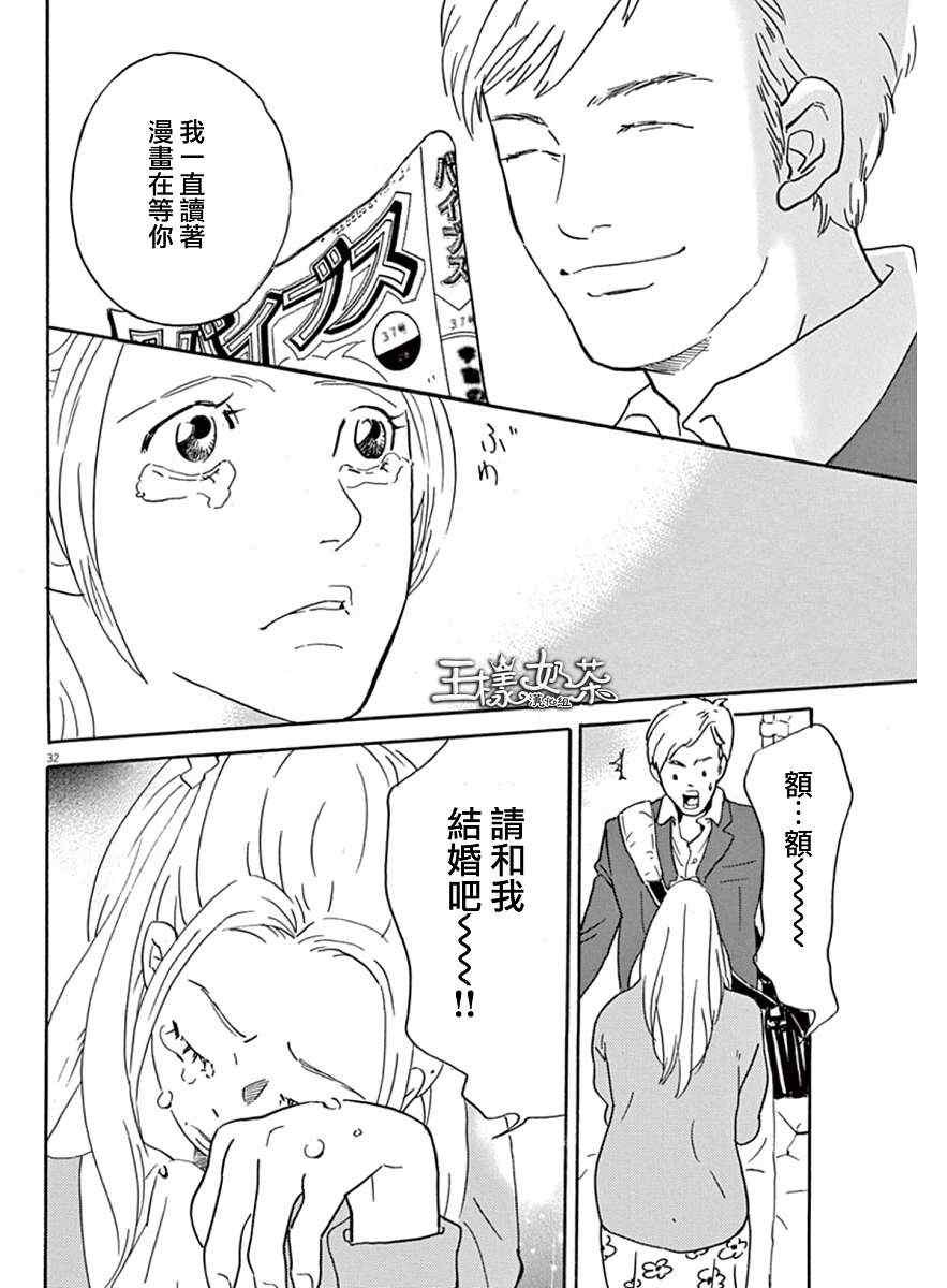 《重版出来！》漫画 重版出来 009集