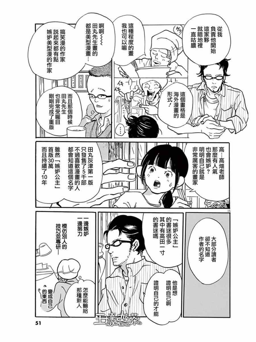 《重版出来！》漫画 重版出来 008集