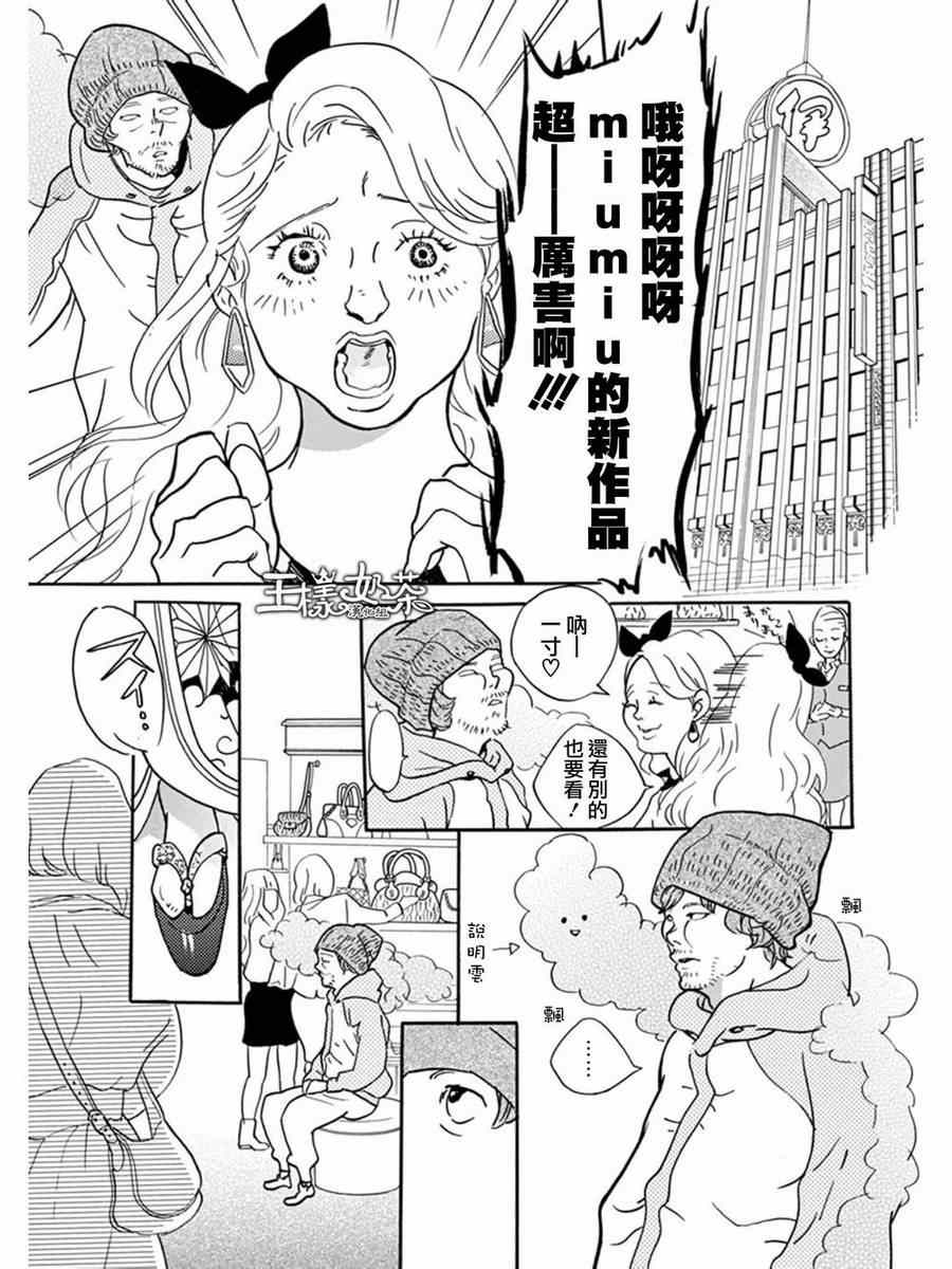 《重版出来！》漫画 重版出来 008集