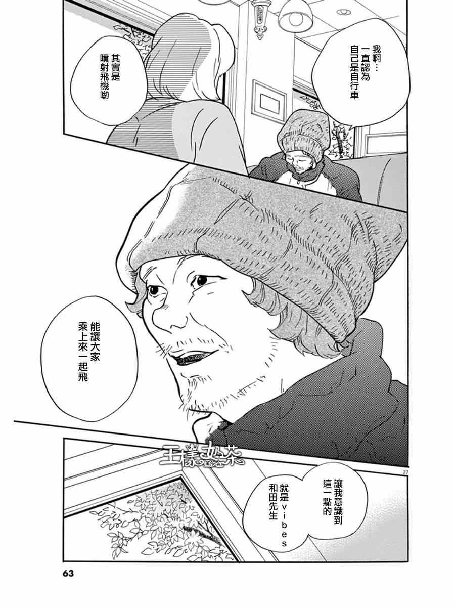 《重版出来！》漫画 重版出来 008集