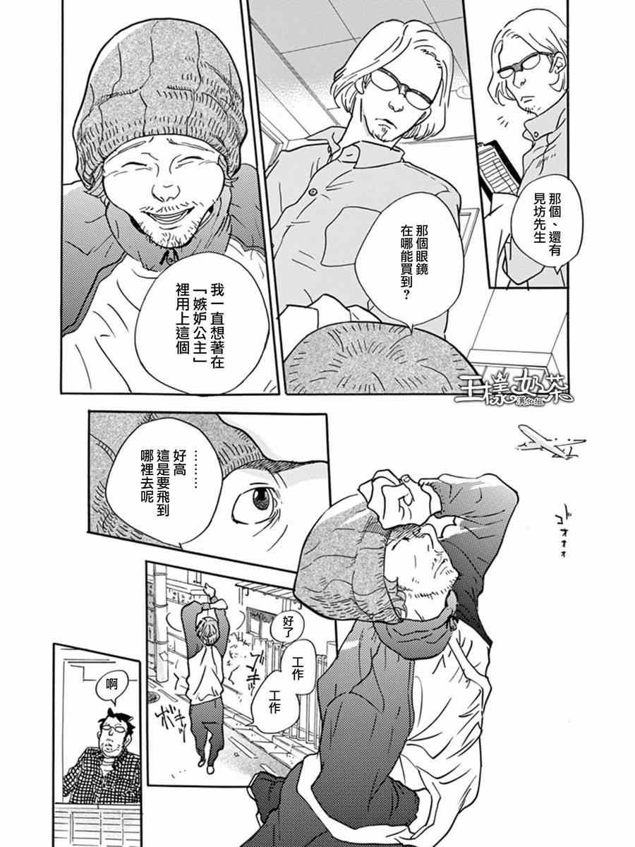 《重版出来！》漫画 重版出来 008集