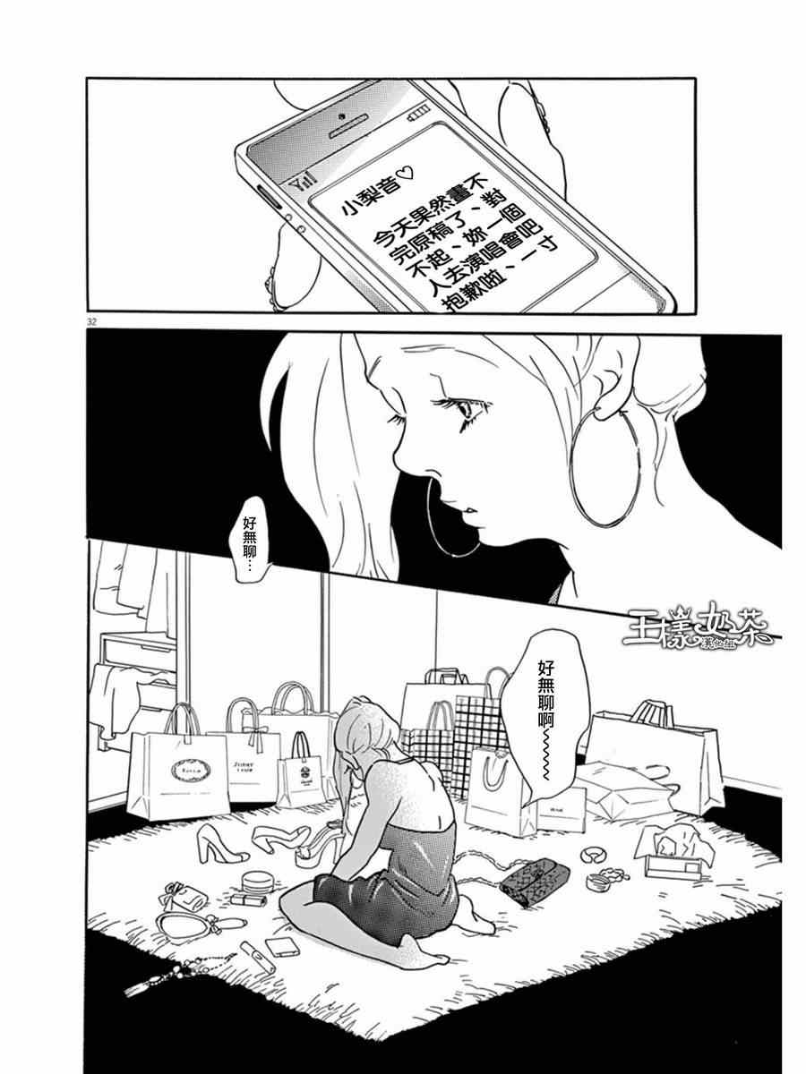 《重版出来！》漫画 重版出来 008集