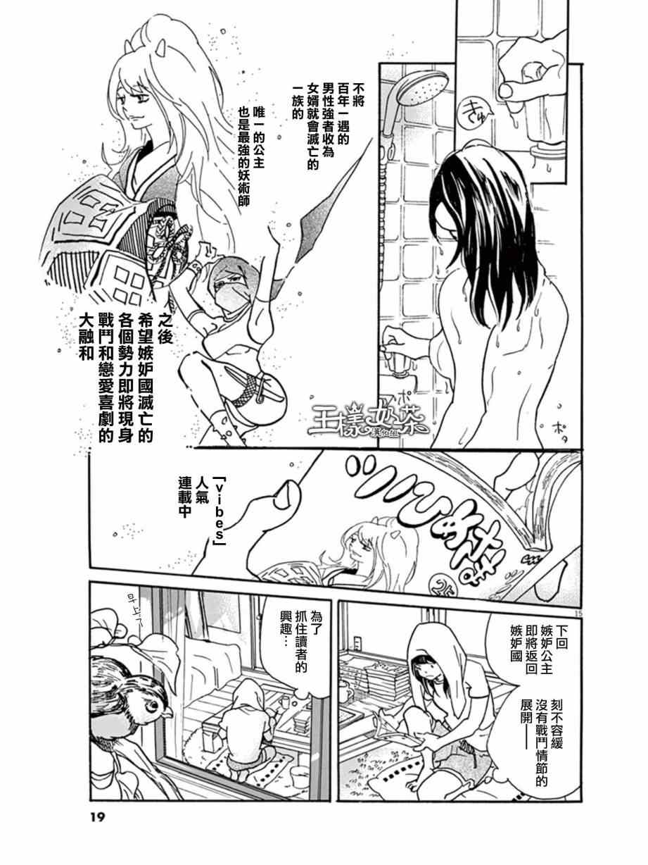 《重版出来！》漫画 重版出来 007集