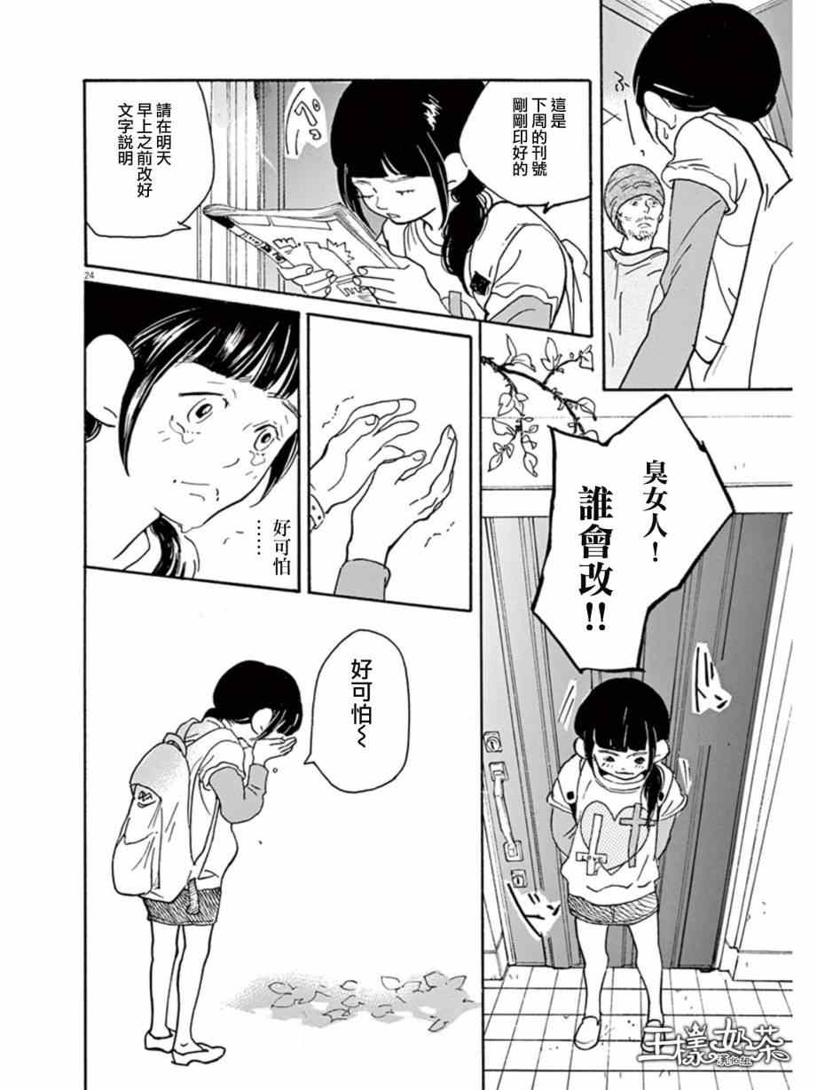 《重版出来！》漫画 重版出来 007集