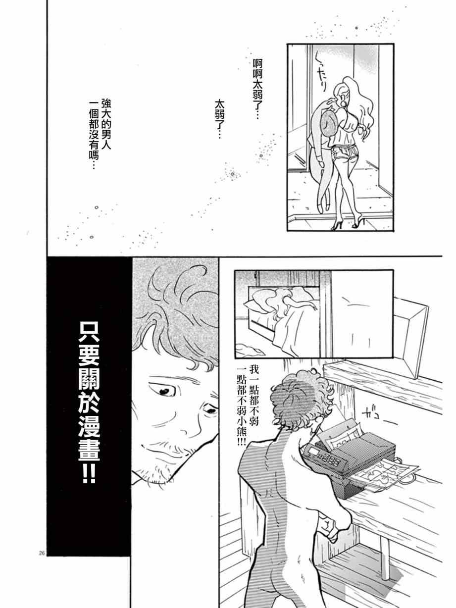 《重版出来！》漫画 重版出来 007集