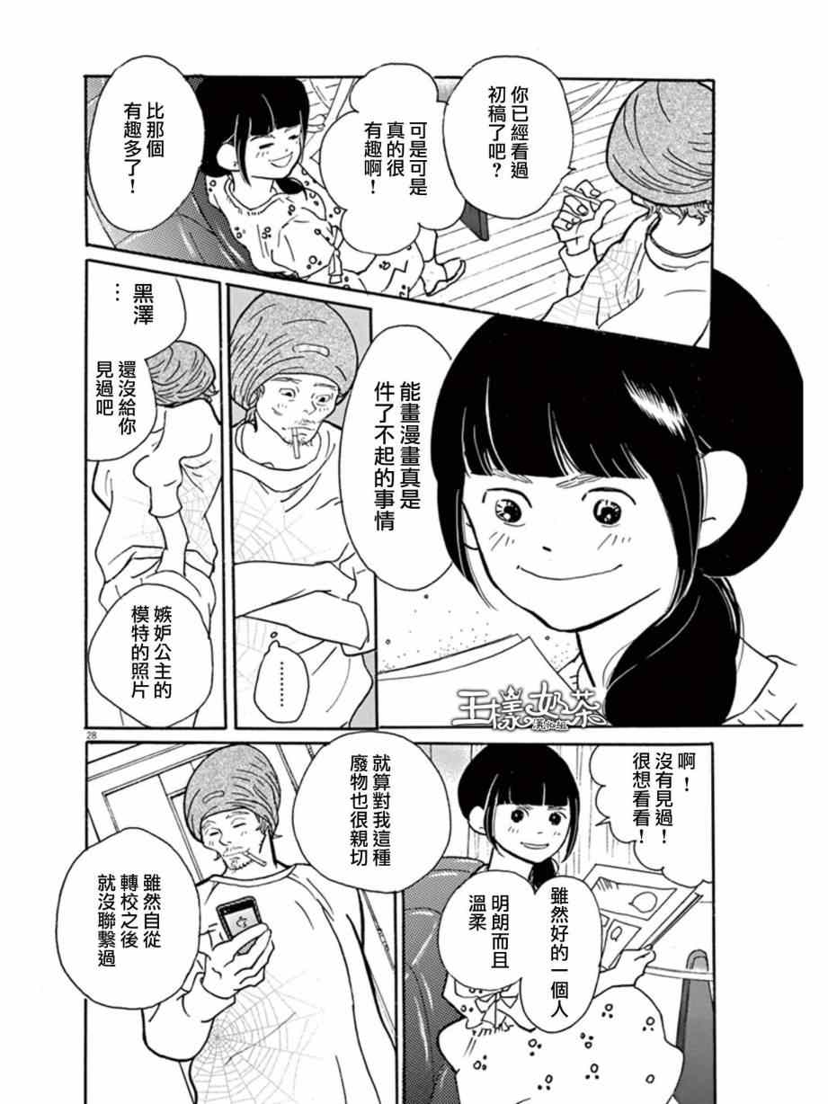 《重版出来！》漫画 重版出来 007集