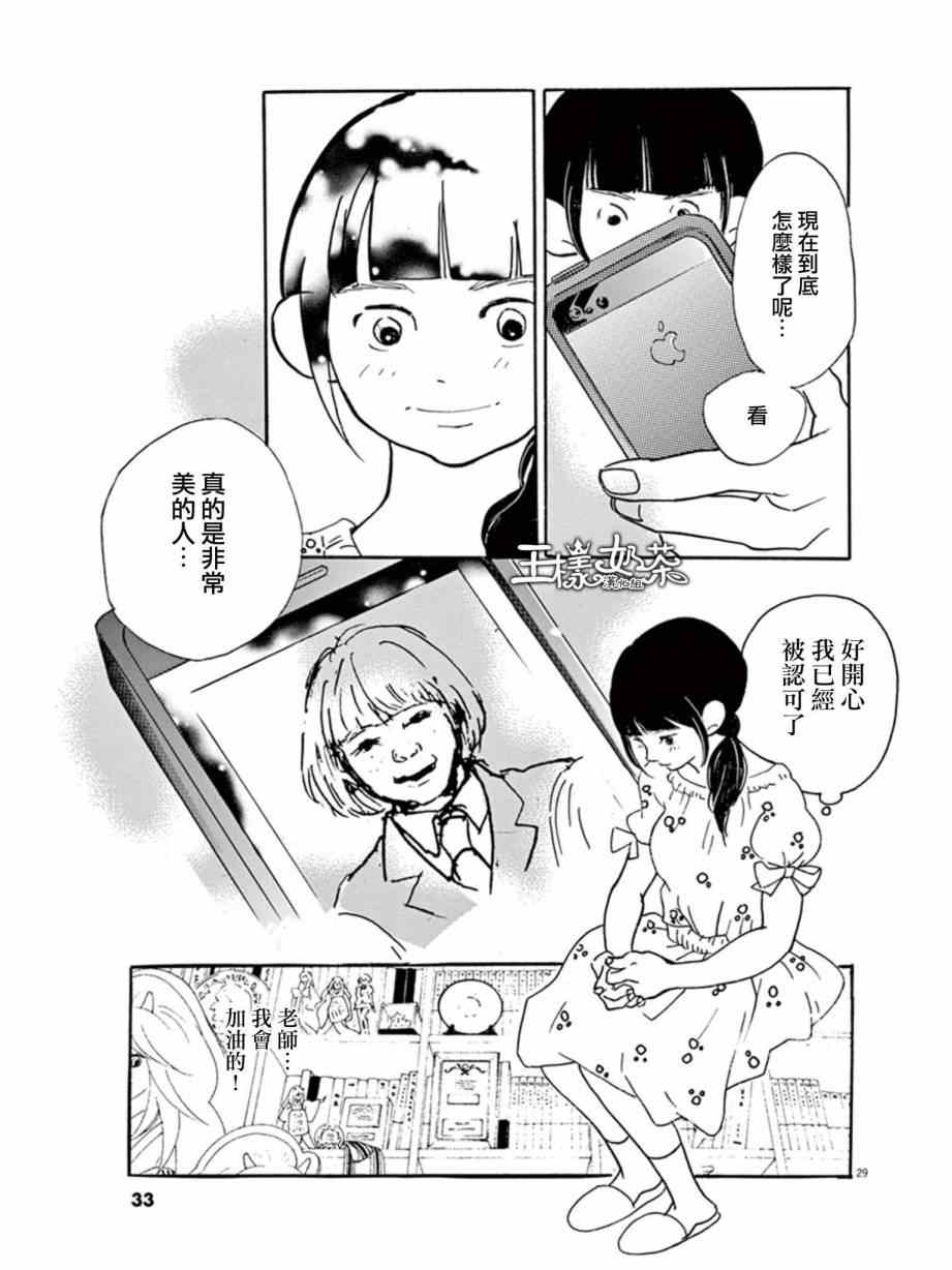 《重版出来！》漫画 重版出来 007集