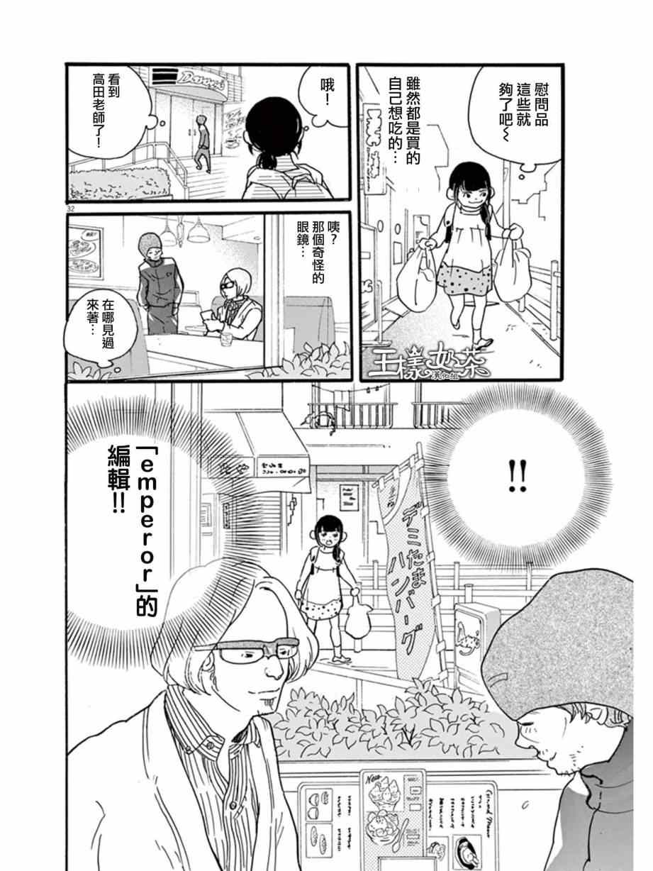 《重版出来！》漫画 重版出来 007集