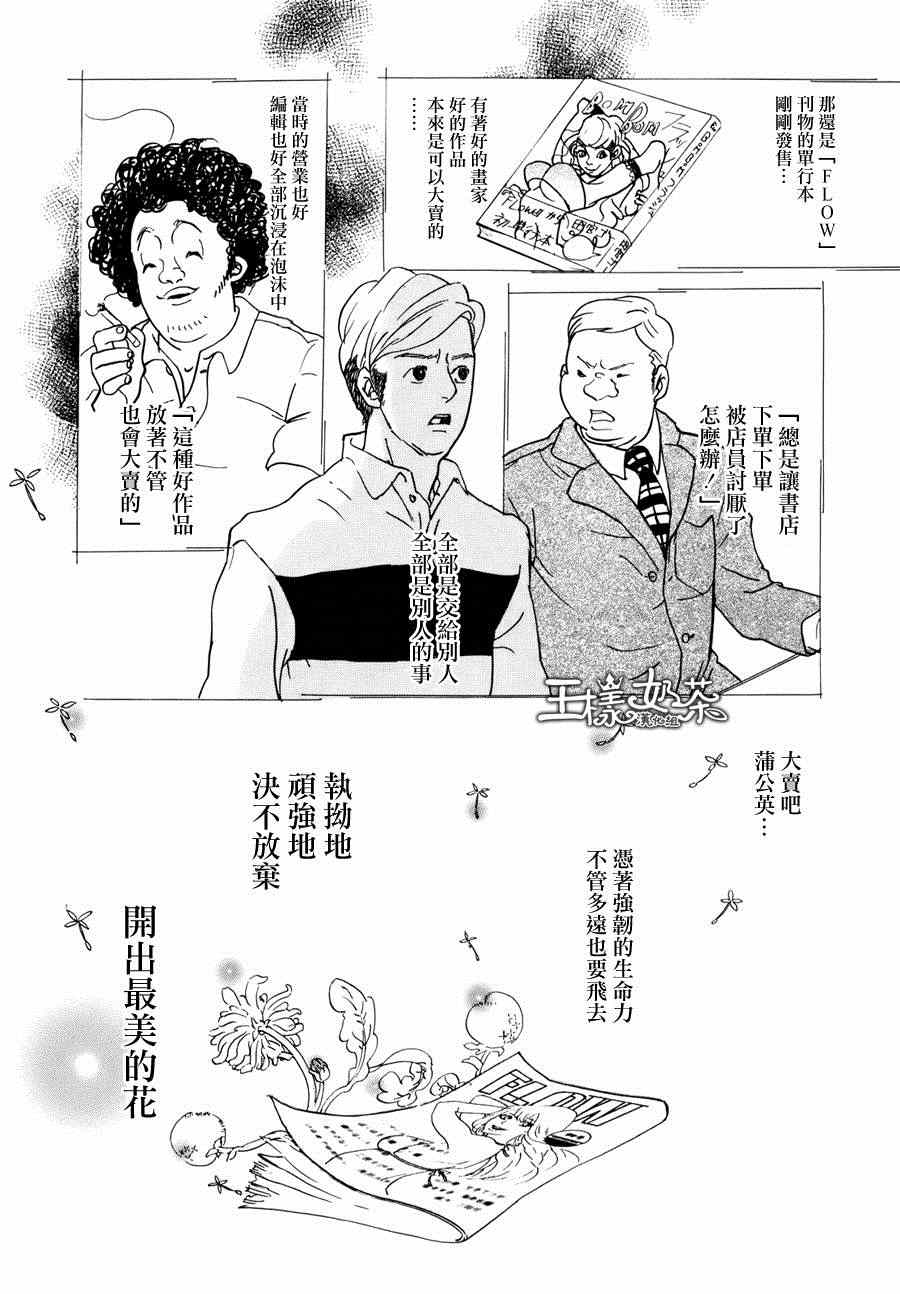 《重版出来！》漫画 重版出来 006集