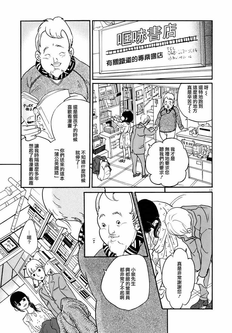 《重版出来！》漫画 重版出来 006集