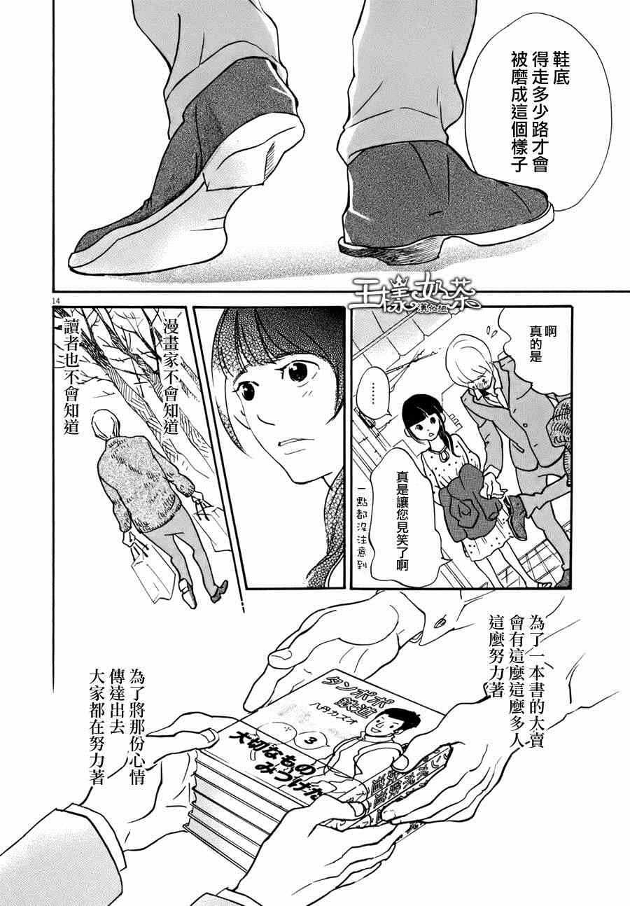 《重版出来！》漫画 重版出来 006集