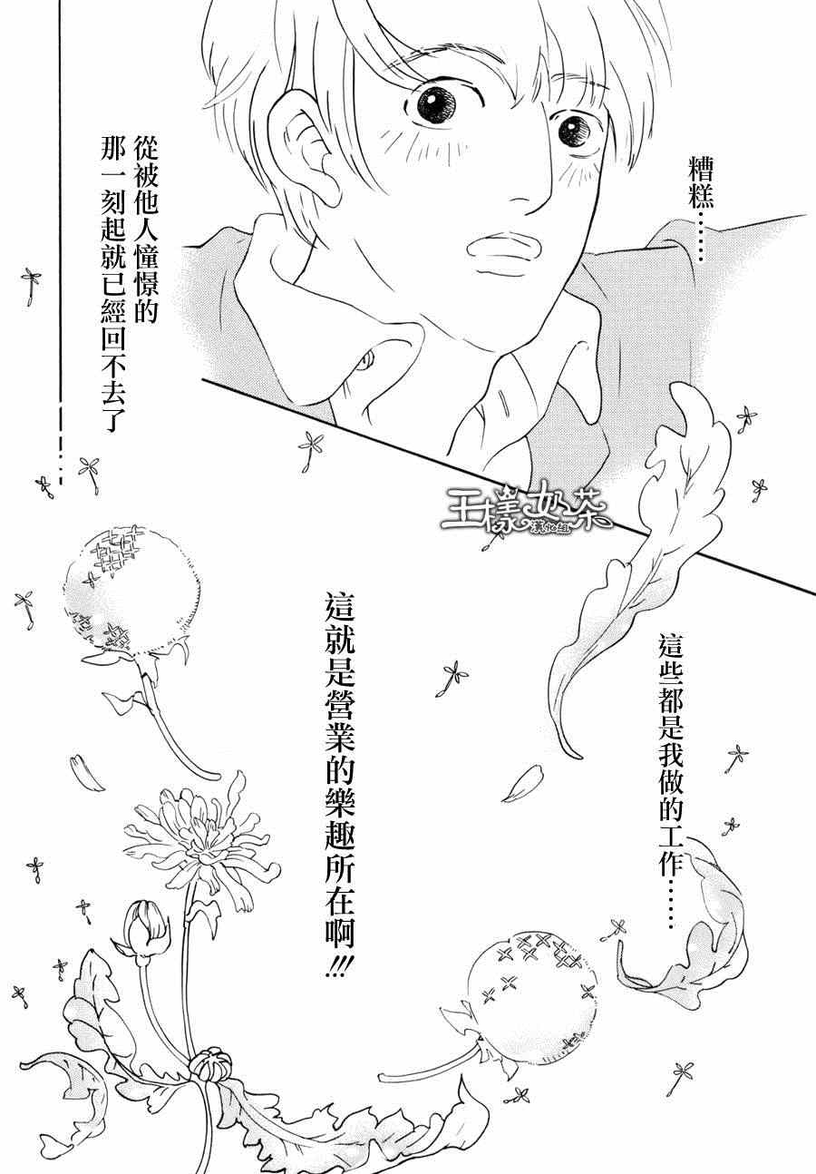 《重版出来！》漫画 重版出来 006集