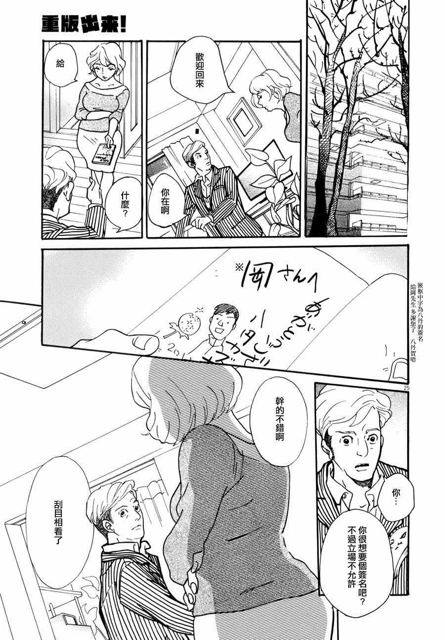 《重版出来！》漫画 重版出来 006集