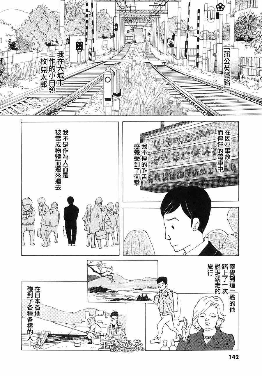 《重版出来！》漫画 重版出来 005集