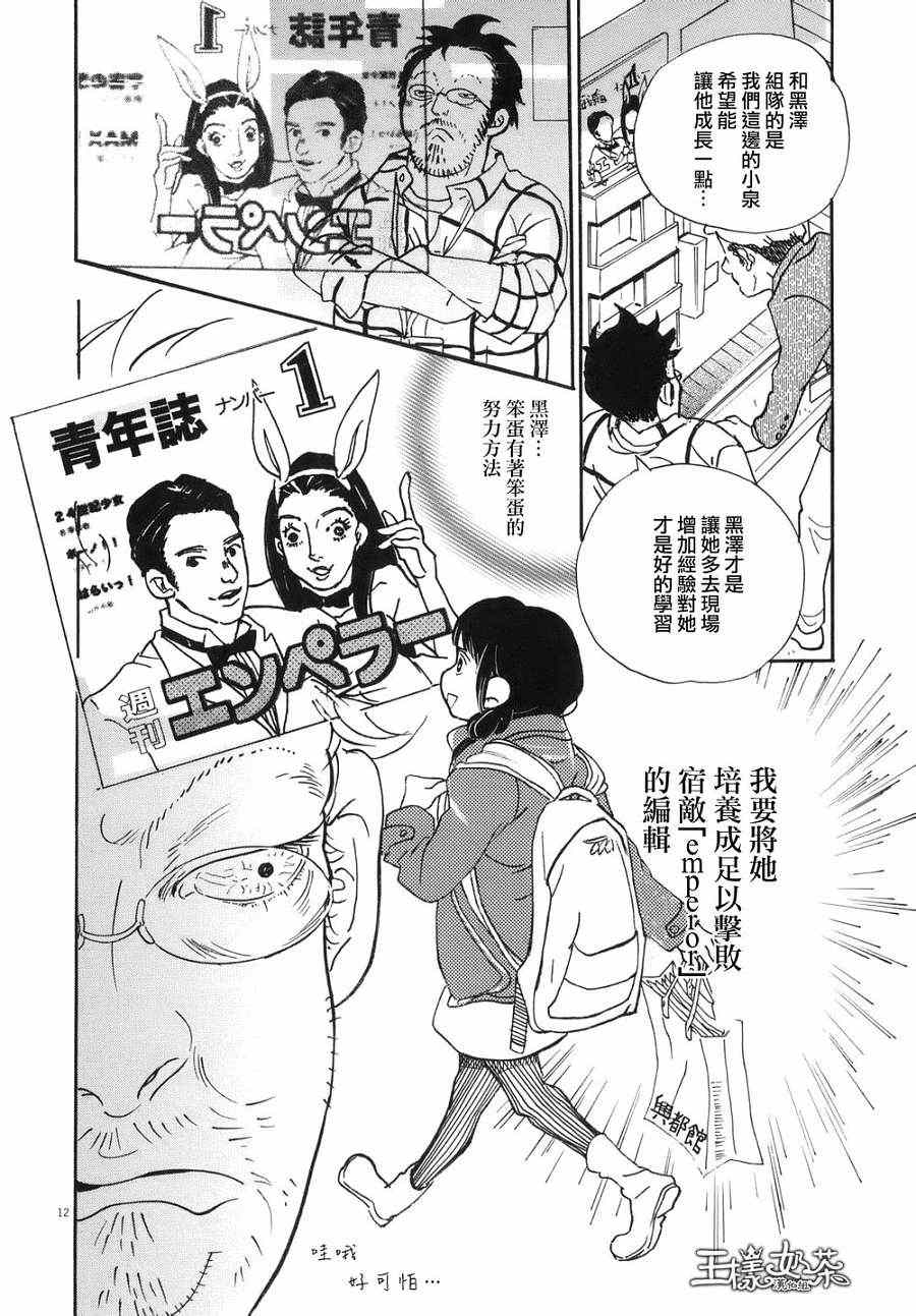 《重版出来！》漫画 重版出来 005集