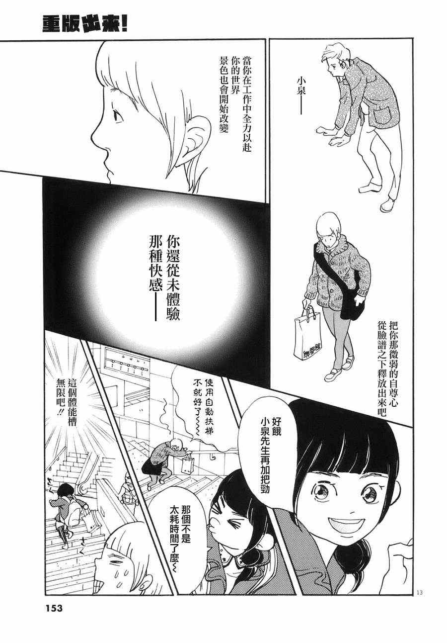 《重版出来！》漫画 重版出来 005集