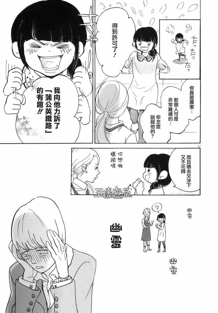 《重版出来！》漫画 重版出来 005集