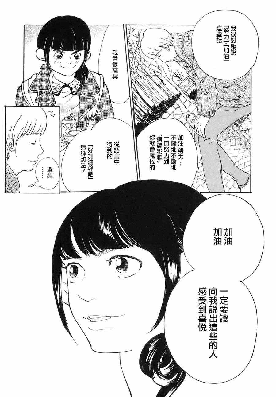 《重版出来！》漫画 重版出来 005集